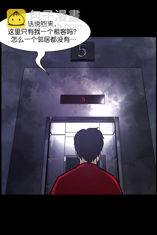 🍜原住民逗比漫画 [第95话] 初心 第49页