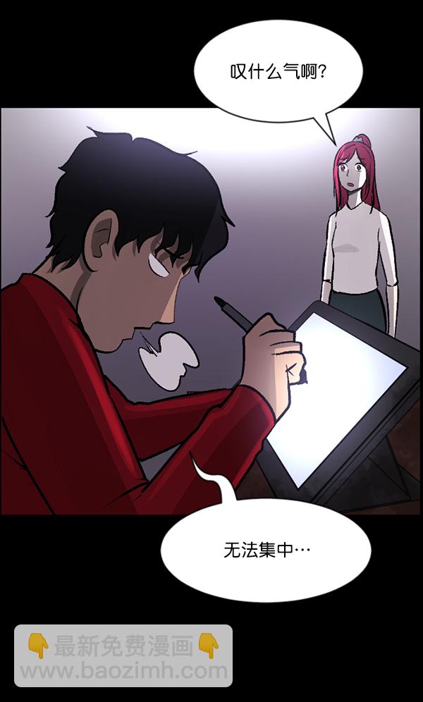 🍜原住民逗比漫画 [第95话] 初心 第6页