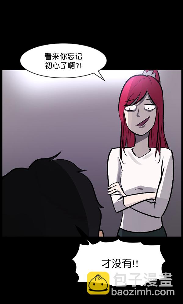 🍜原住民逗比漫画 [第95话] 初心 第8页