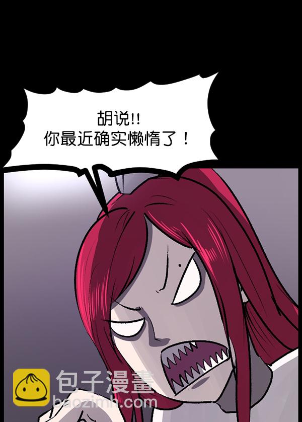 🍜原住民逗比漫画 [第95话] 初心 第9页