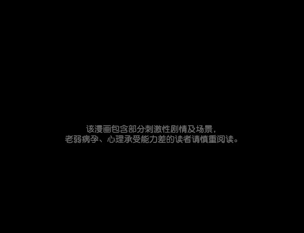 🍜原住民逗比漫画 [第97话] 罗京祖（中） 第1页
