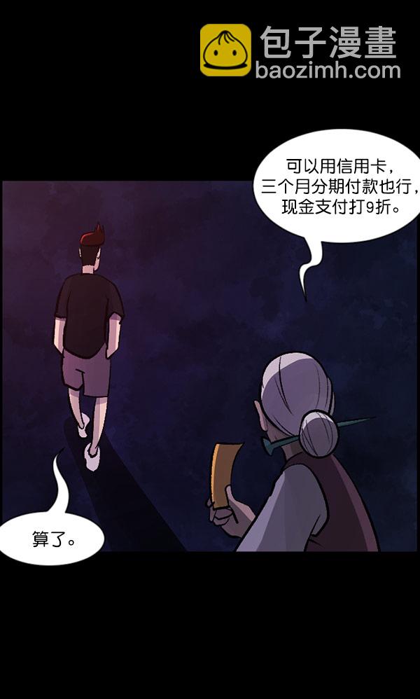 🍜原住民逗比漫画 [第97话] 罗京祖（中） 第10页