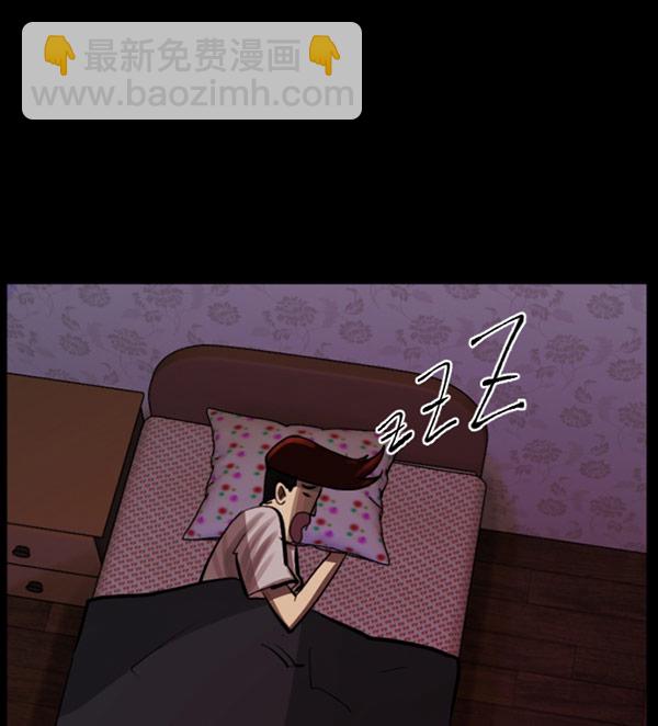 🍜原住民逗比漫画 [第97话] 罗京祖（中） 第16页