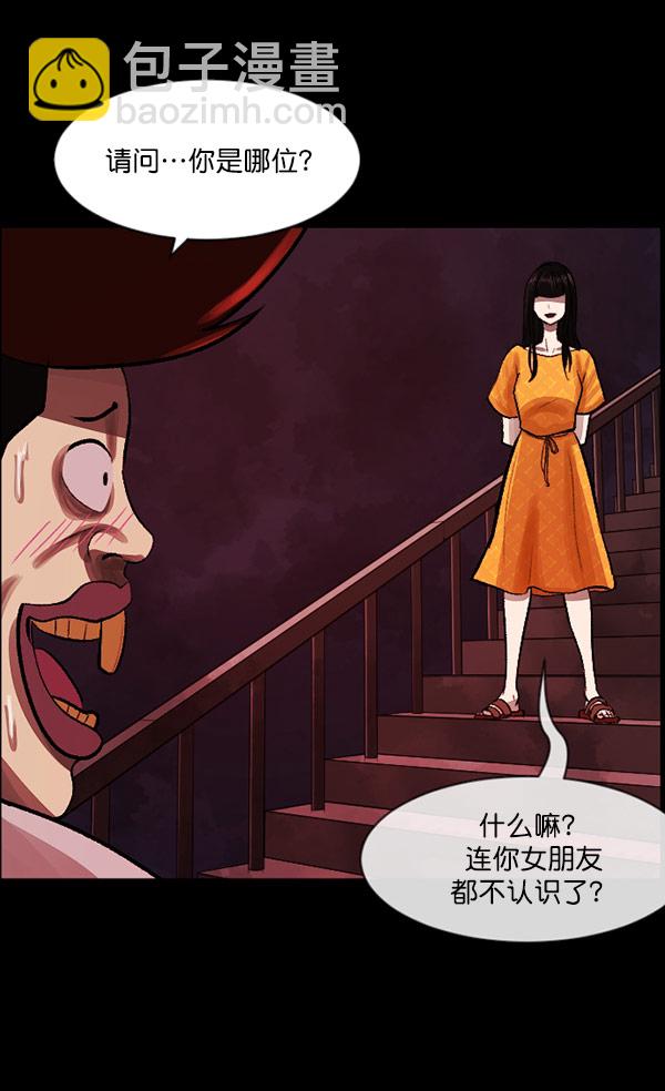 🍜原住民逗比漫画 [第97话] 罗京祖（中） 第20页