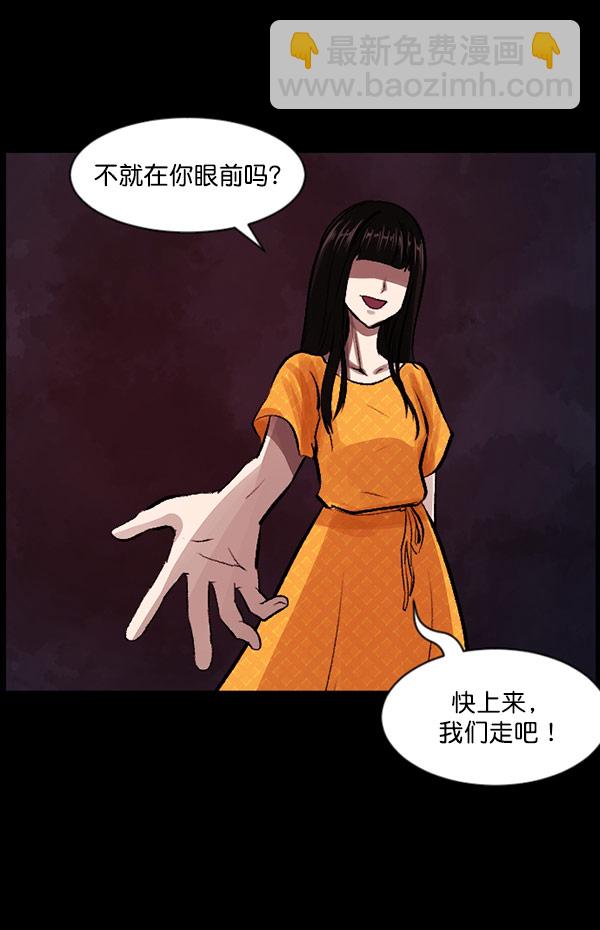 🍜原住民逗比漫画 [第97话] 罗京祖（中） 第22页