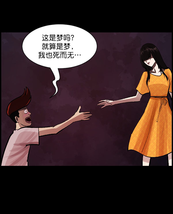 🍜原住民逗比漫画 [第97话] 罗京祖（中） 第23页