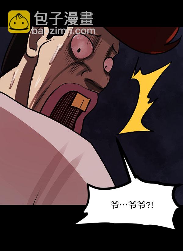 🍜原住民逗比漫画 [第97话] 罗京祖（中） 第28页