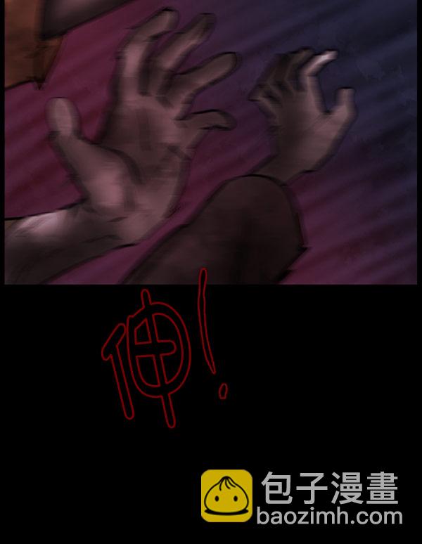 🍜原住民逗比漫画 [第97话] 罗京祖（中） 第32页