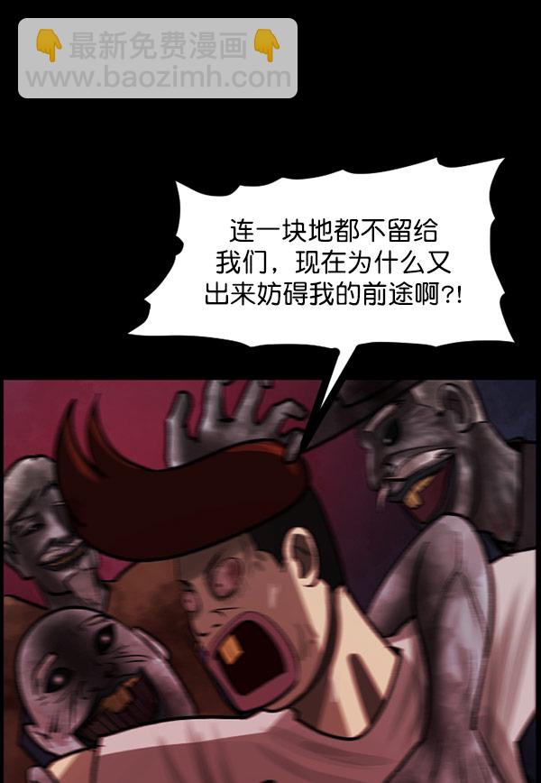 🍜原住民逗比漫画 [第97话] 罗京祖（中） 第34页