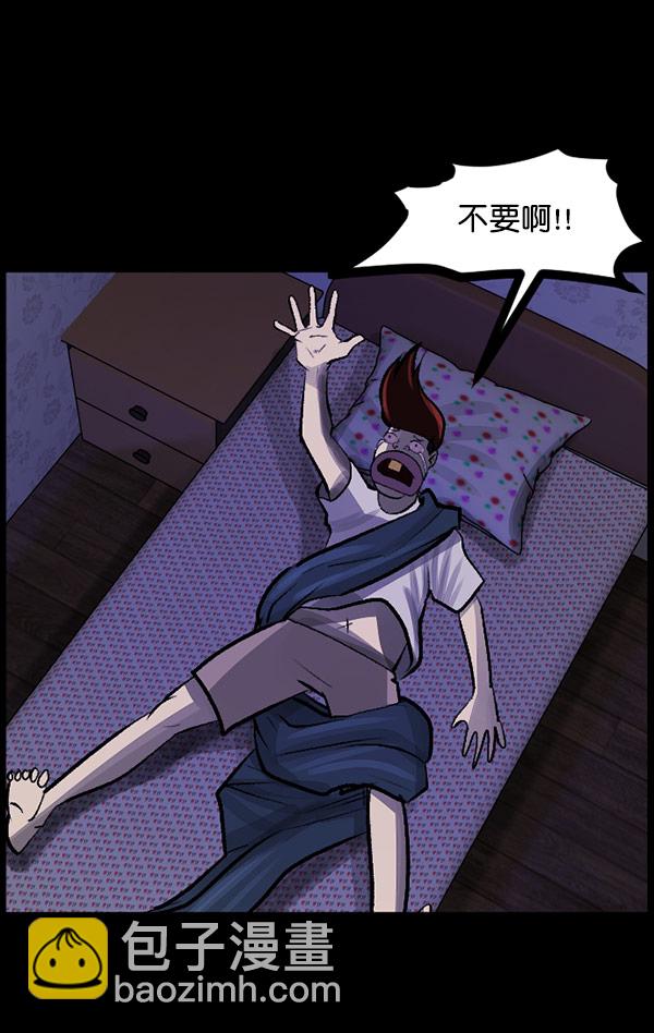 🍜原住民逗比漫画 [第97话] 罗京祖（中） 第37页