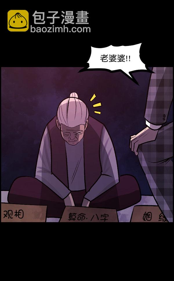 🍜原住民逗比漫画 [第97话] 罗京祖（中） 第43页