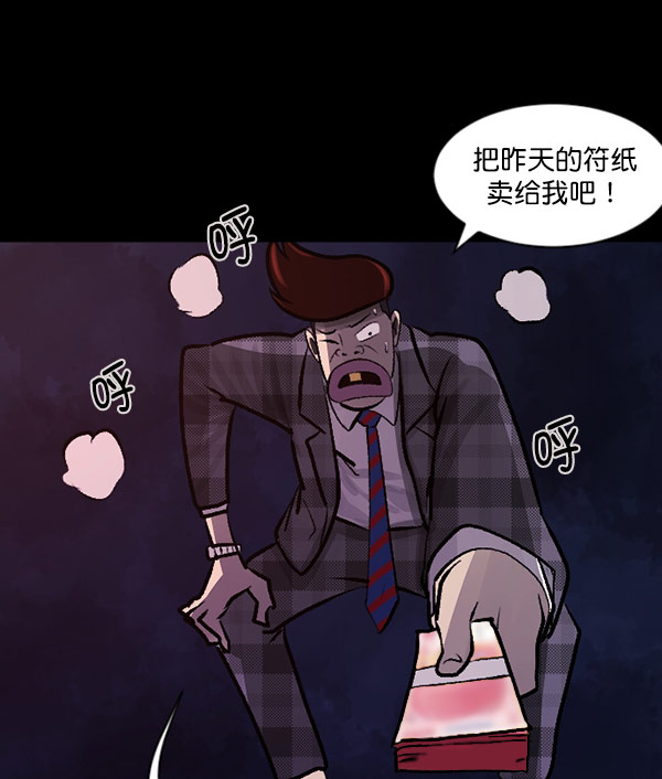 🍜原住民逗比漫画 [第97话] 罗京祖（中） 第44页