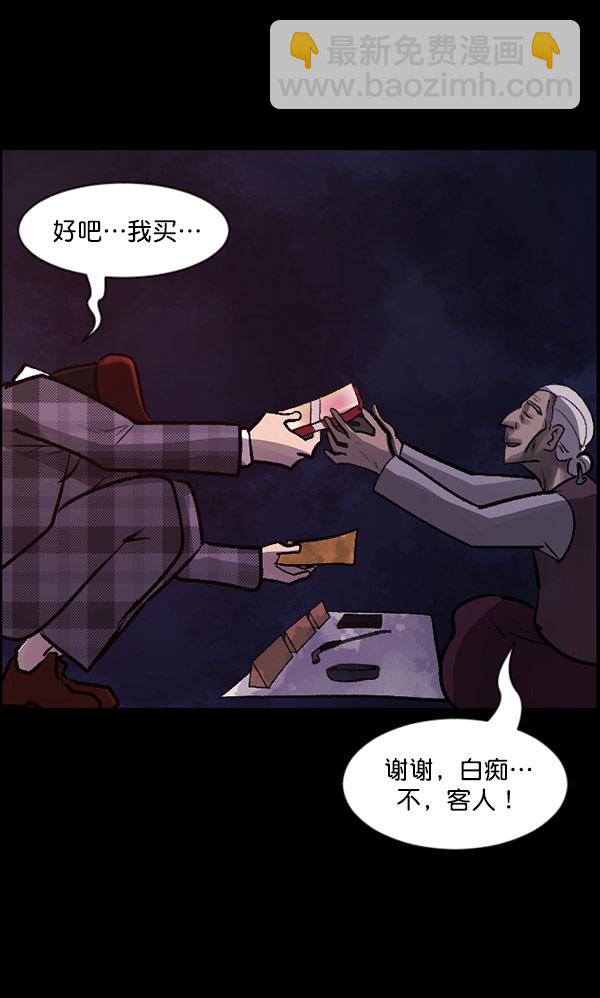 🍜原住民逗比漫画 [第97话] 罗京祖（中） 第49页