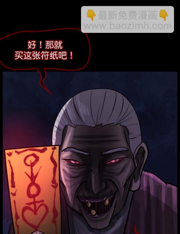 🍜原住民逗比漫画 [第97话] 罗京祖（中） 第5页
