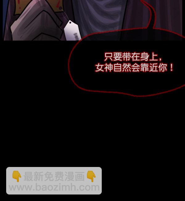 🍜原住民逗比漫画 [第97话] 罗京祖（中） 第6页