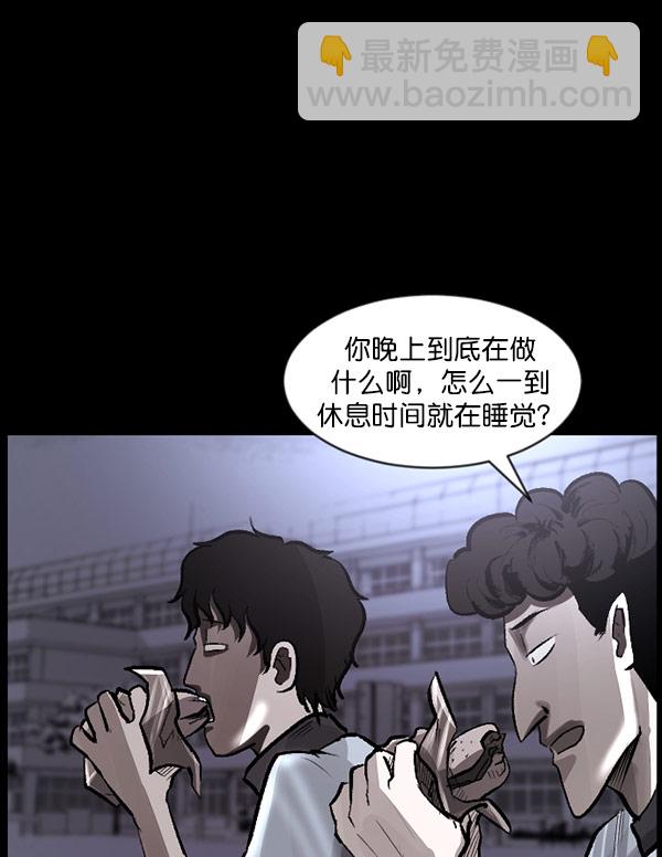 🍜原住民逗比漫画 [第99话] Trauma Series 第10页