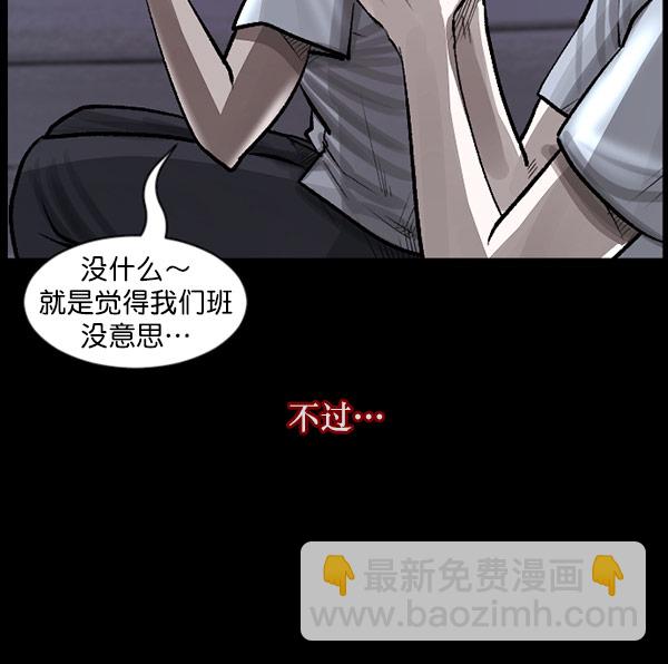 🍜原住民逗比漫画 [第99话] Trauma Series 第11页