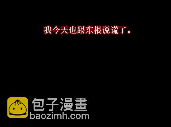 🍜原住民逗比漫画 [第99话] Trauma Series 第13页