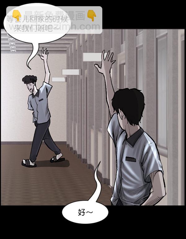🍜原住民逗比漫画 [第99话] Trauma Series 第14页