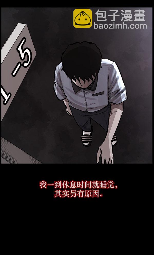 🍜原住民逗比漫画 [第99话] Trauma Series 第16页