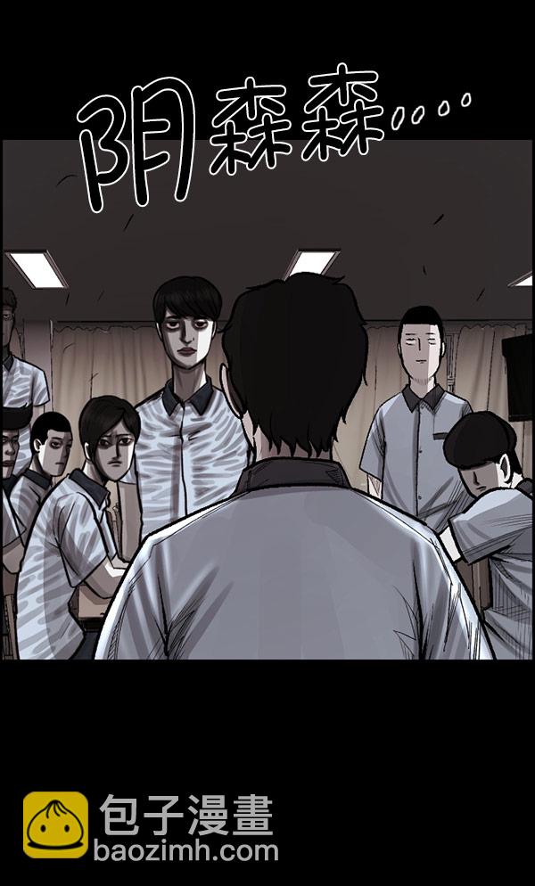 🍜原住民逗比漫画 [第99话] Trauma Series 第18页
