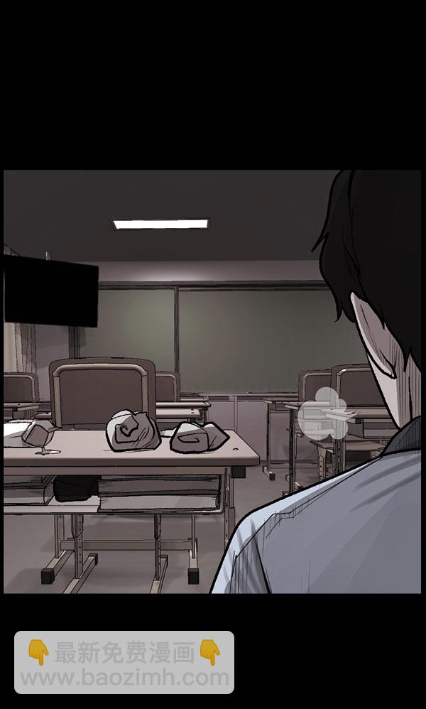 🍜原住民逗比漫画 [第99话] Trauma Series 第19页