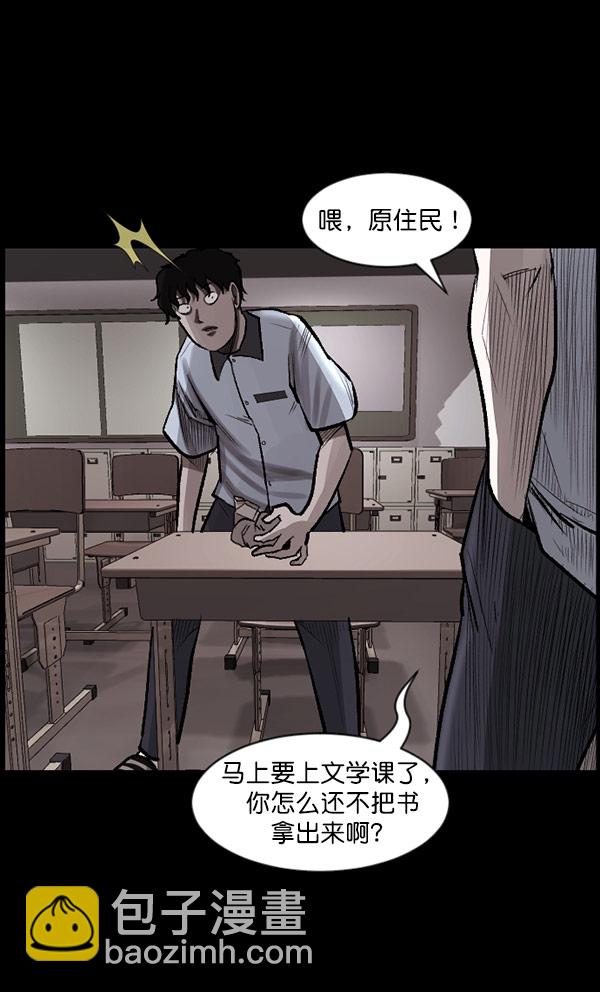 🍜原住民逗比漫画 [第99话] Trauma Series 第20页