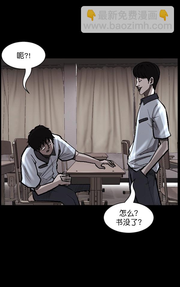 🍜原住民逗比漫画 [第99话] Trauma Series 第21页