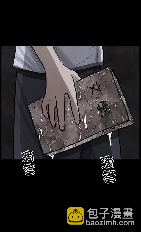 🍜原住民逗比漫画 [第99话] Trauma Series 第24页