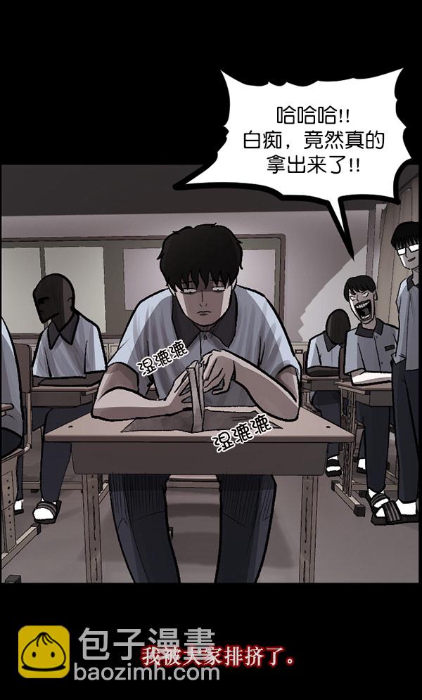 🍜原住民逗比漫画 [第99话] Trauma Series 第25页