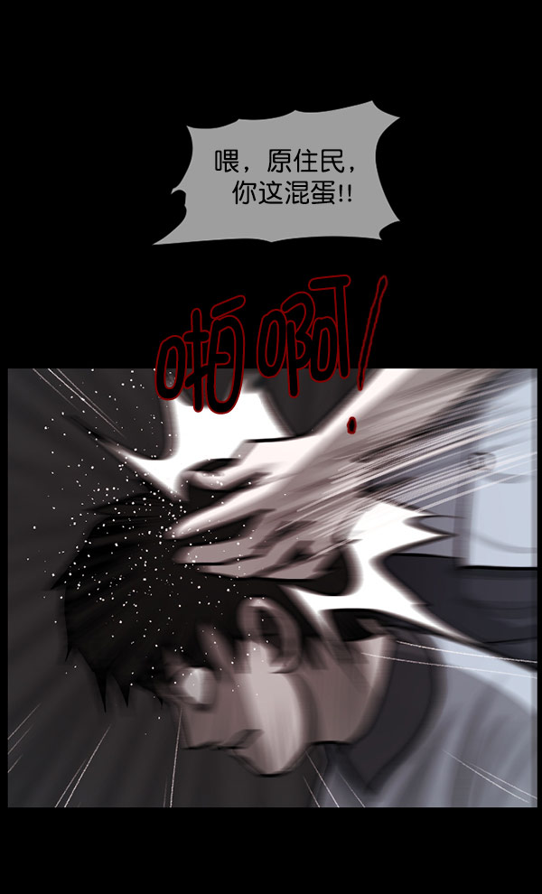 🍜原住民逗比漫画 [第99话] Trauma Series 第30页
