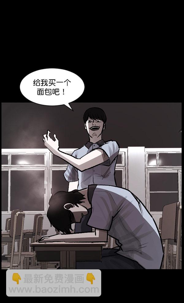 🍜原住民逗比漫画 [第99话] Trauma Series 第31页