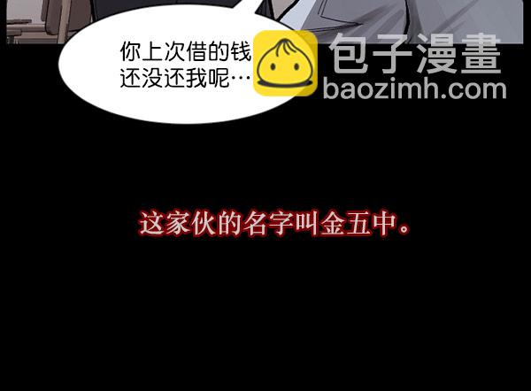 🍜原住民逗比漫画 [第99话] Trauma Series 第34页