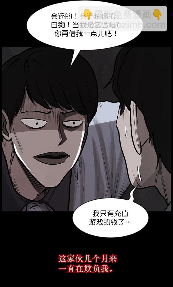 🍜原住民逗比漫画 [第99话] Trauma Series 第35页