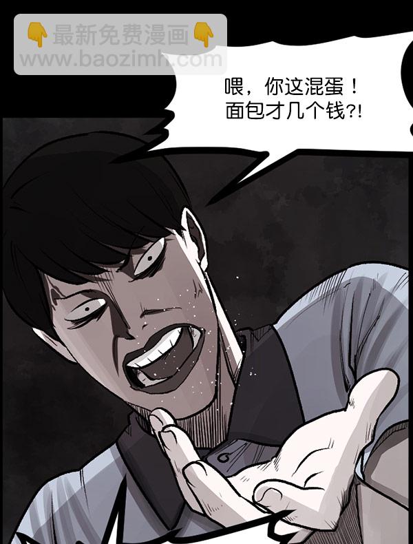🍜原住民逗比漫画 [第99话] Trauma Series 第36页