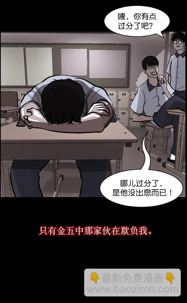 🍜原住民逗比漫画 [第99话] Trauma Series 第39页