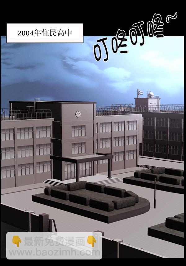 🍜原住民逗比漫画 [第99话] Trauma Series 第4页