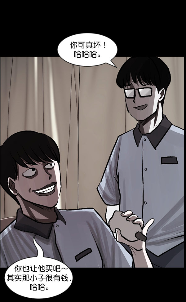 🍜原住民逗比漫画 [第99话] Trauma Series 第40页
