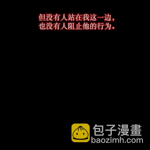 🍜原住民逗比漫画 [第99话] Trauma Series 第41页