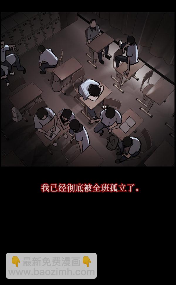 🍜原住民逗比漫画 [第99话] Trauma Series 第42页