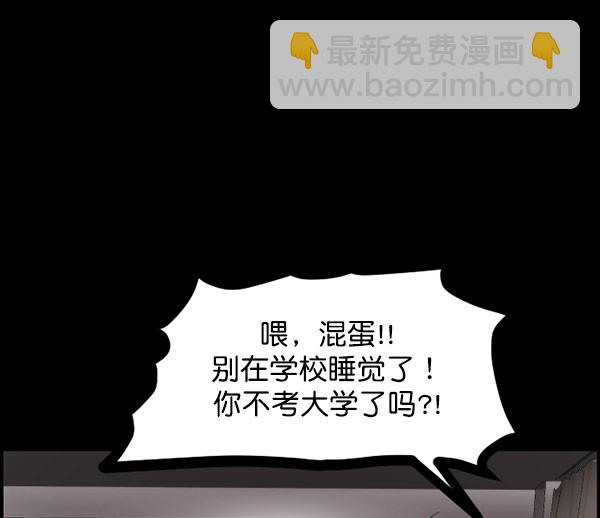 🍜原住民逗比漫画 [第99话] Trauma Series 第44页