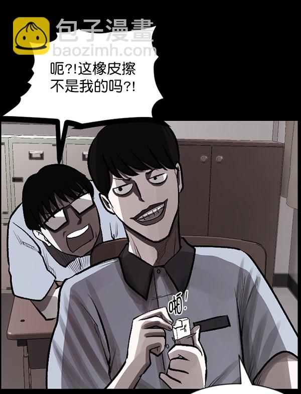 🍜原住民逗比漫画 [第99话] Trauma Series 第46页