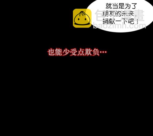 🍜原住民逗比漫画 [第99话] Trauma Series 第47页