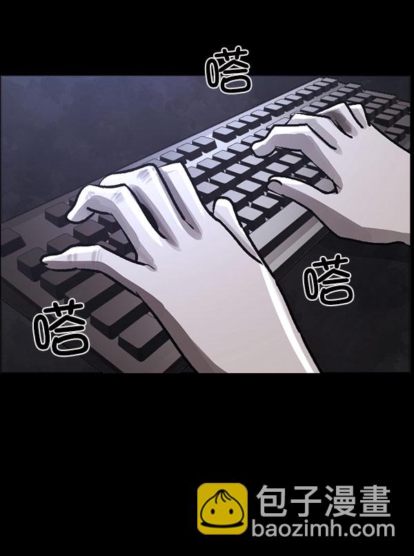 🍜原住民逗比漫画 [第99话] Trauma Series 第48页