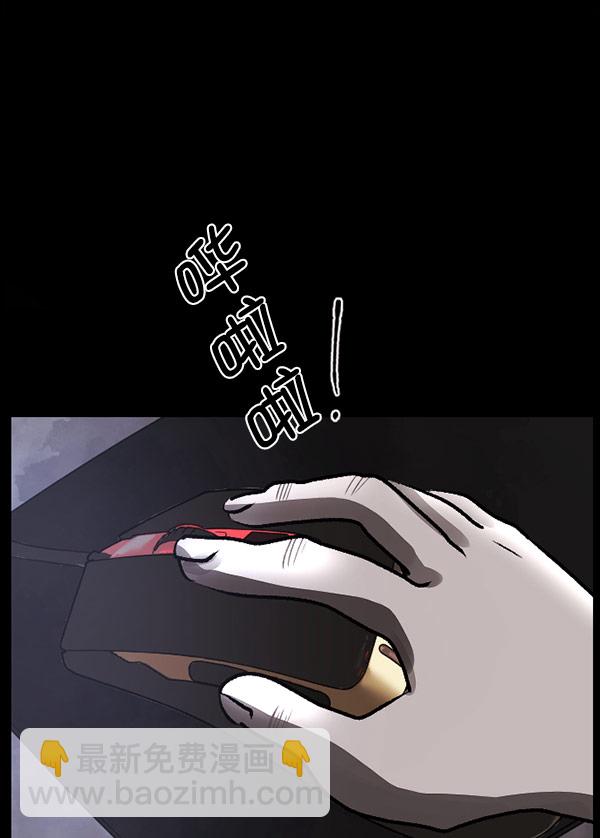 🍜原住民逗比漫画 [第99话] Trauma Series 第50页