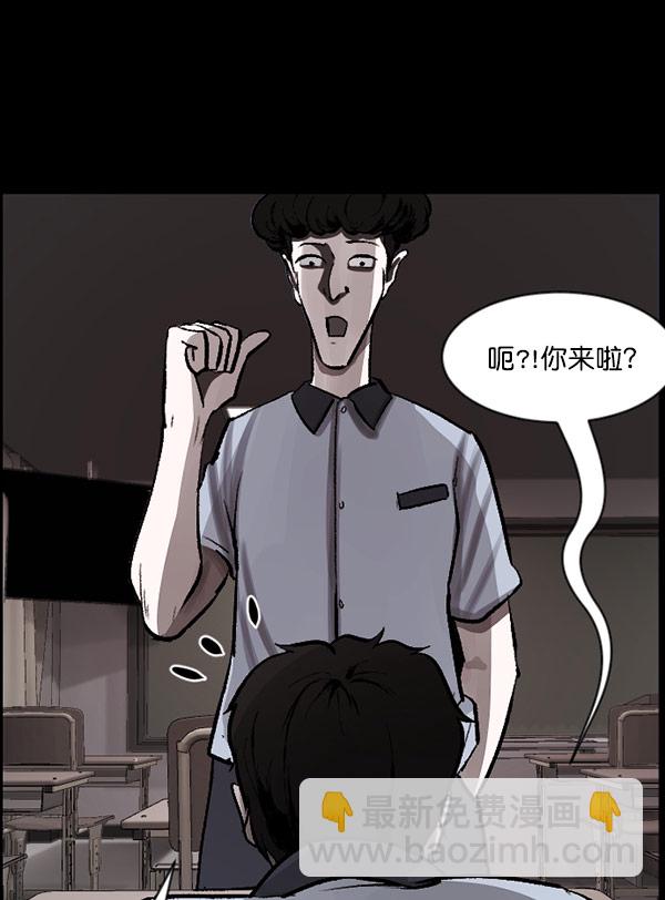 🍜原住民逗比漫画 [第99话] Trauma Series 第7页