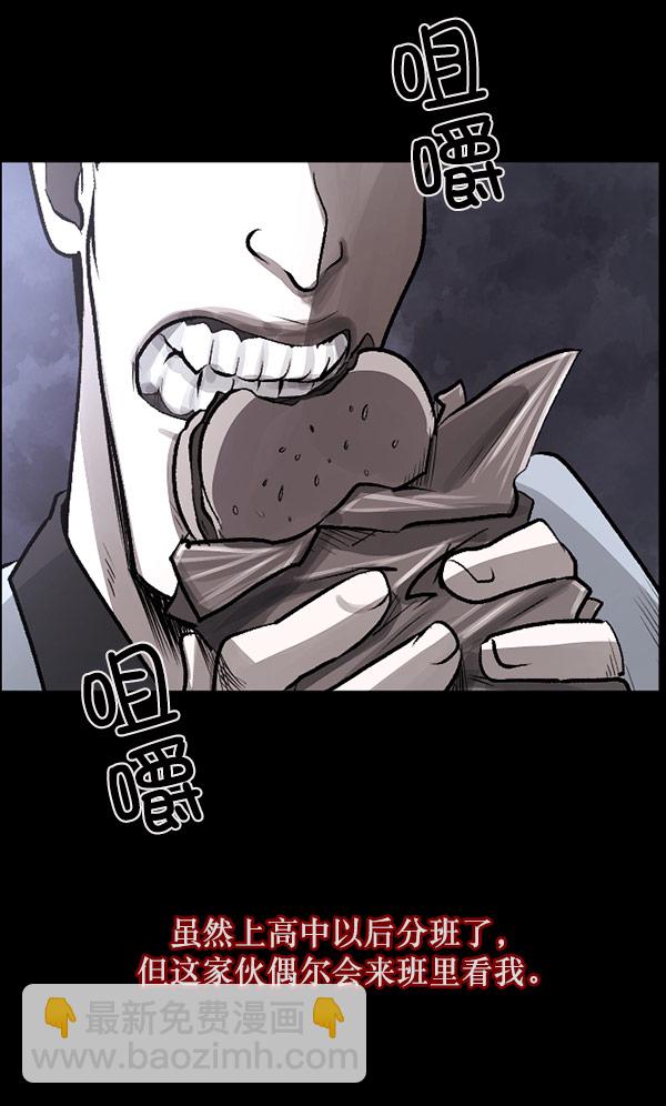 🍜原住民逗比漫画 [第99话] Trauma Series 第9页