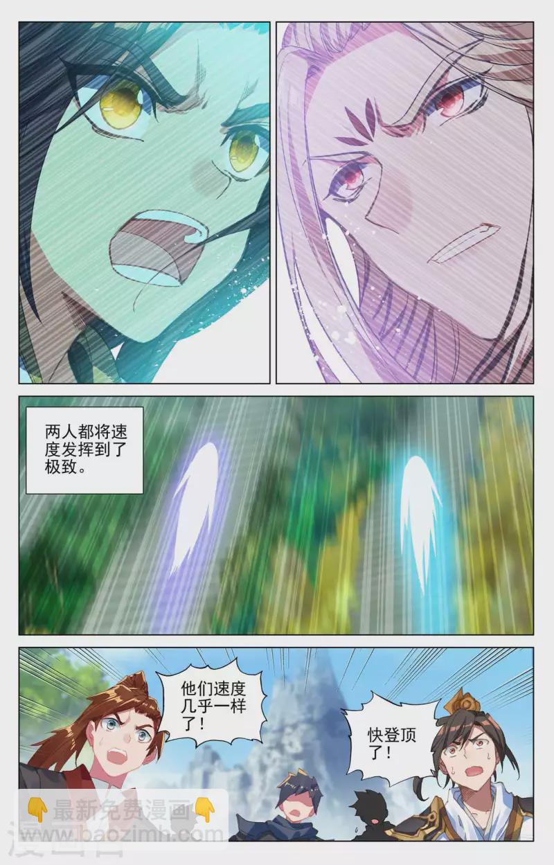 🍜元尊 第413话上 同时登顶 第5页