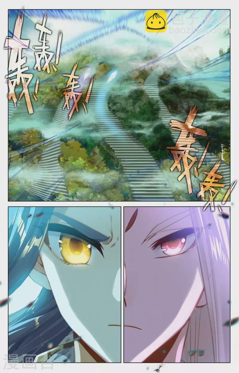 🍜元尊 第413话上 同时登顶 第6页