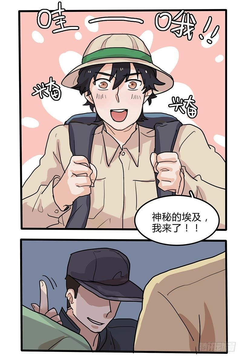 咕咚！好汉饶命啊！-第15话